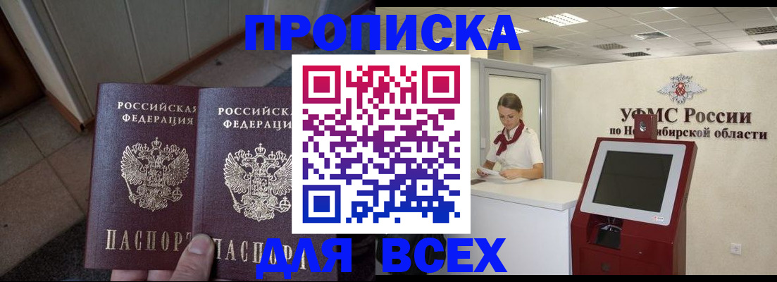 временная регистрация в Туле